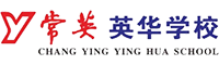 常德市常英英华学校_常德英华学校|英华学校|民办学校