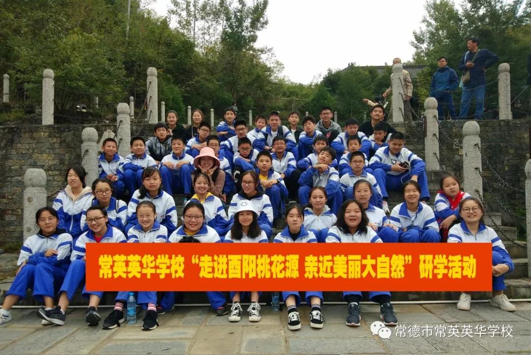 常德市常英英华学校,常德英华学校,英华学校,民办学校,常德民办小学,常德民办初中 常德市常英英华学校,常德英华学校,英华学校,民办学校,常德民办小学,常德民办初中