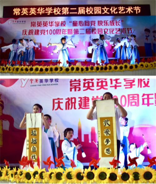 常德市常英英华学校,常德英华学校,英华学校,民办学校,常德民办小学,常德民办初中