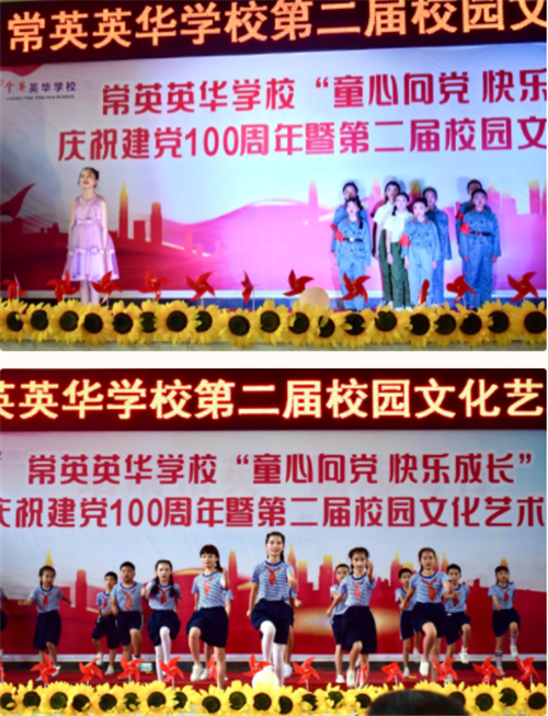 常德市常英英华学校,常德英华学校,英华学校,民办学校,常德民办小学,常德民办初中