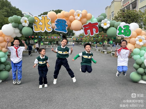 常德市常英英华学校,常德英华学校,英华学校,民办学校,常德民办小学,常德民办初中