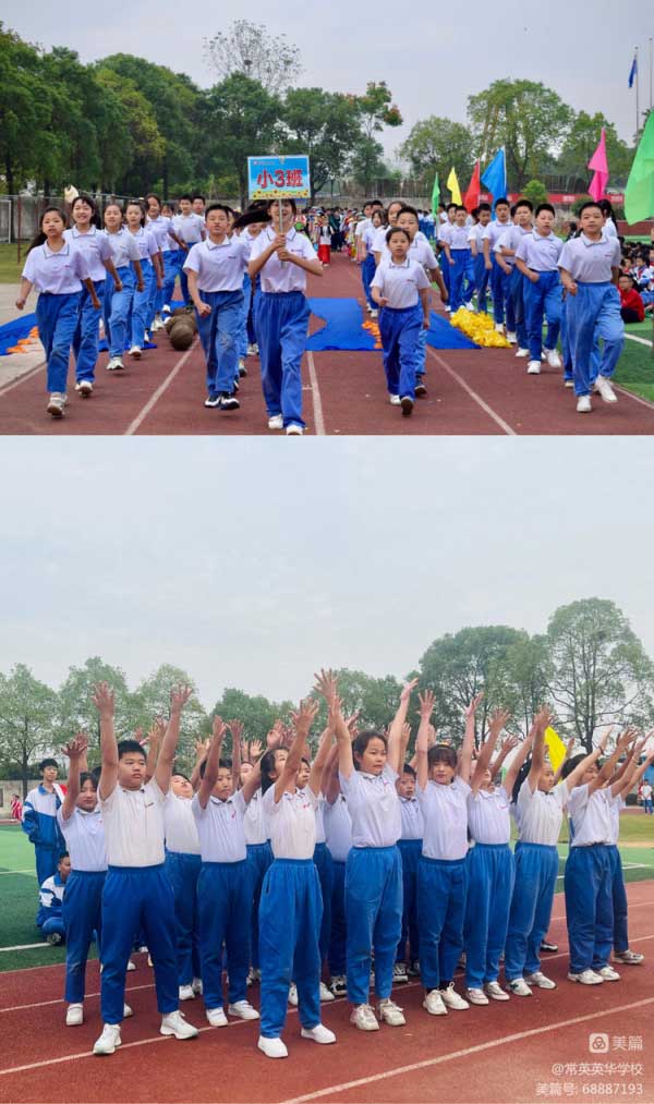 常德市常英英华学校,常德英华学校,英华学校,民办学校,常德民办小学,常德民办初中