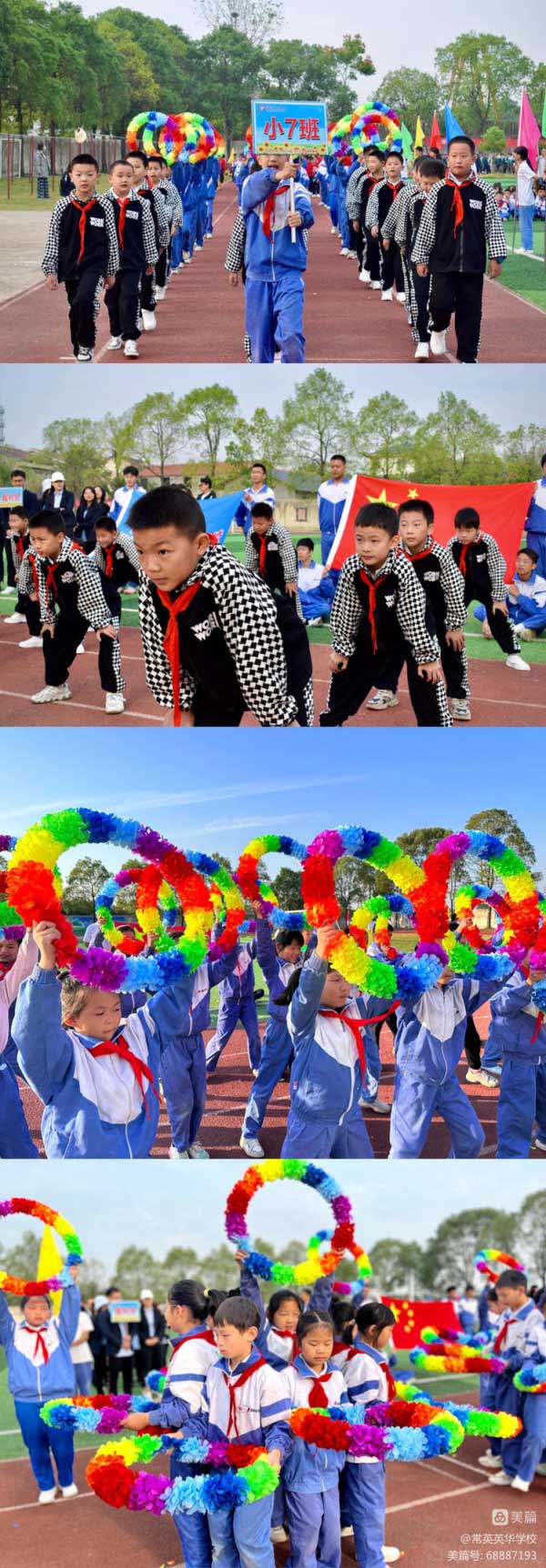 常德市常英英华学校,常德英华学校,英华学校,民办学校,常德民办小学,常德民办初中