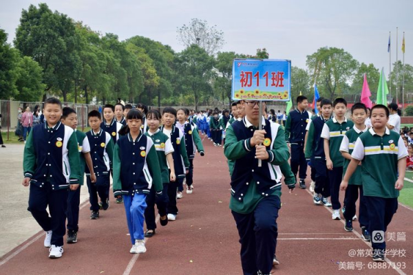 常德市常英英华学校,常德英华学校,英华学校,民办学校,常德民办小学,常德民办初中