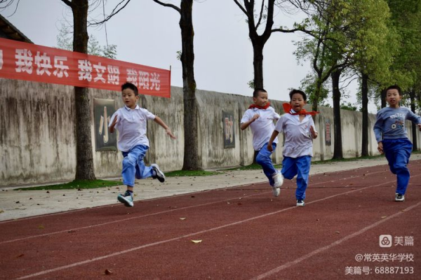常德市常英英华学校,常德英华学校,英华学校,民办学校,常德民办小学,常德民办初中