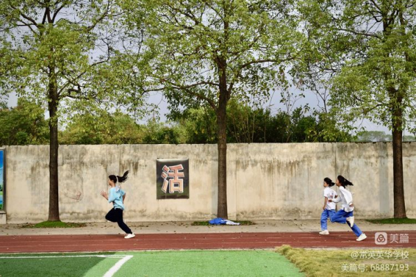 常德市常英英华学校,常德英华学校,英华学校,民办学校,常德民办小学,常德民办初中
