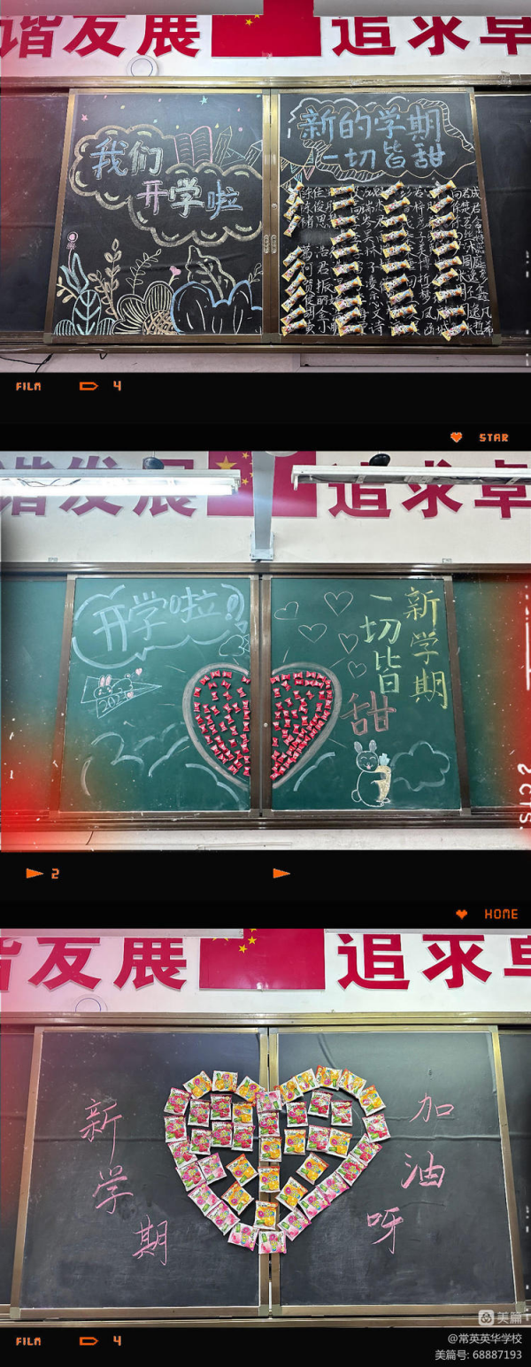 常德市常英英华学校,常德英华学校,英华学校,民办学校,常德民办小学,常德民办初中