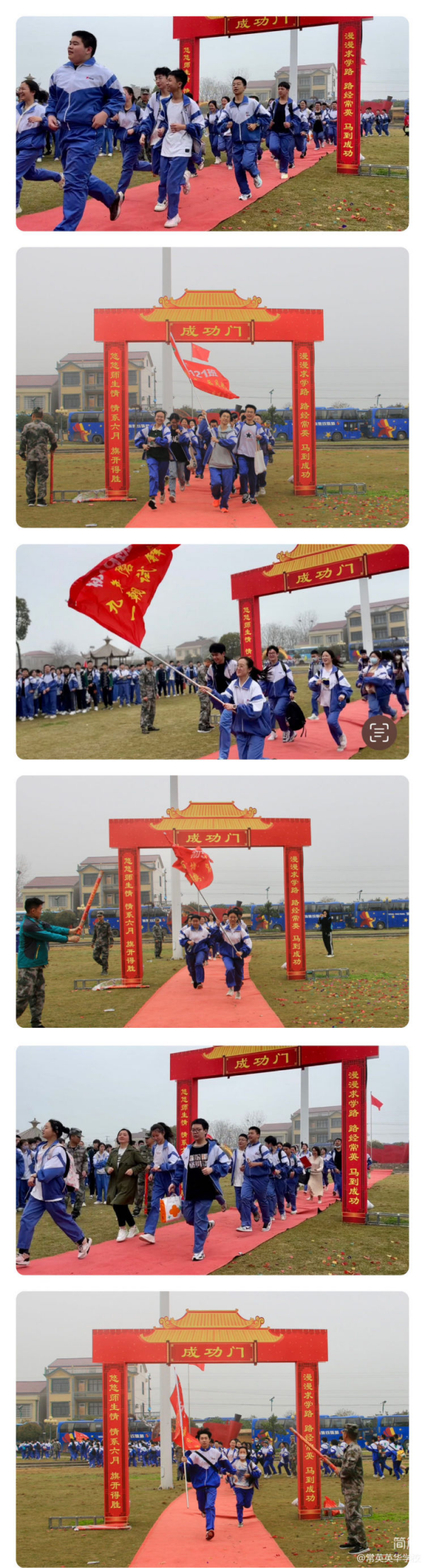常德市常英英华学校,常德英华学校,英华学校,民办学校,常德民办小学,常德民办初中